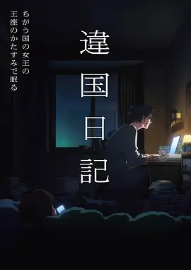 总之就是非常可爱 原作删减细节考据
